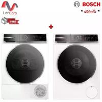 ราคา (BOSCH) เครื่องอบผ้าเทคโนโลยี heat pump 9 kg WQB245B0TH + เครื่องซักผ้าฝาหน้า รุ่น WGB254A0TH 10 กก. ฟรีติดตั้ง (1734299966871930076)