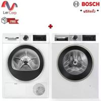ราคา (BOSCH) เครื่องอบผ้าเทคโนโลยี heat pump 9 kg รุ่น WQG24200TH + เครื่องซักผ้าฝาหน้า 9 kg รุ่น WGA244A0TH ฟรีติดตั้ง (1734300069438915804)