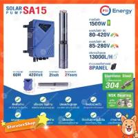 ราคา PSI SOLAR PUMP ปั๊มบาดาลหรือปั๊มซับเมอร์ส รุ่น SA15 (1731447092016352099)