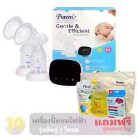 ราคา พร้อมส่งจากไทย Pureen เพียวรีน Electric Double Breast Pump เครื่องปั้มนมไฟฟ้า [ รุ่นปั้มคู่ ] (1731830733143247177)