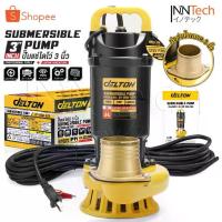 ราคา ปั๊มแช่ 3 นิ้ว ปั๊มจุ่ม ไดโว่ ดูดโคลน 1 800W,2HP มอเตอร์ทองแดงแท้ 100% Divo แรงดันสูง Submersible Pump (3 นิ้ว) (1733262906140558751)
