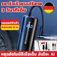 ราคา ปั๊มลมไร้สาย Air pump สูบลมไฟฟ้า ที่เติมลมรถยนต์ ปั๊มลมไฟฟ้า เครื่องเติมลมยางรถยนต์ เครื่องเติมลมอัตโนมัติอุปกรณ์ (1734439539344836431)