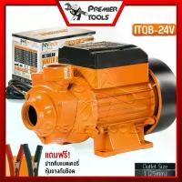 ราคา InnTech ปั๊มน้ำหอยโข่ง ปั๊มหอยโข่ง DC 24V 450W ปั๊มโซล่า ขนาด 1 นิ้ว Solar Water Pump รุ่น ITQB-24V (1733263381269022126)