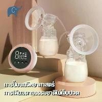 ราคา [ส่งฟรี] Electric Breast Pump, Breast Pump, Double Pump Electric Breast Pump, Double Pump Type, Double Breast Pump, Breast Pump Cone, Automatic Breast Pump. Doesn'T Hurt, Massages the Breasts (1734251