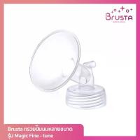 ราคา [COD] [tiktok]Brusta Magic Fine-Tune Breast Pump Cone (1 Box Contains 1 Piece) Comes in Many Sizes and Helps Make Breastfeeding Perfect. Brusta Breast Pump Spare Parts (1734163195361526880)