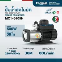 ราคา ปั๊มนํ้าอัตโนมัติ TORQUE MINI BOOSTER PUMP SMART PRO SERIES MAX.HEAD 38m. รุ่น MC1-5405H (1732897713651221773)