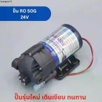 ราคา แนะนำ ปั๊มน้ำ RO ขนาด 50 GPD ปั๊มเงียบ ปั๊ม Diaphragm Pump ปั๊มน้ำระบบเครื่องกรองน้ำ RO อะไหล่เครื่องกรองน้ำ (1734414427572766044)