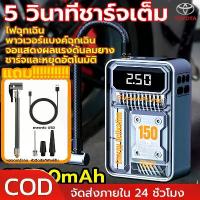 ราคา พร้อมส่งจากไทย ปั๊มลมไฟฟ้า 15000mAh ที่เติมลมยางรถ เติมลมรถยนต์ สูบลมไฟฟ้าพกพา มลมไฟฟ้า ปั๊มลมไร้สาย ปั้มลมแบบพกพา ที่สูบลมไฟฟ้า ที่สูบลมรถยนต์ เครื่องปั๊มลมไฟฟ้า ที่เติมลมไร้สาย (1734060438290794245)