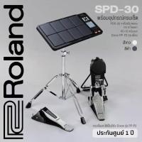 ราคา Roland® SPD-30 Drum Pad Full Set แป้นกลองไฟฟ้า พร้อมอุปกรณ์ครบเซ็ต (PDS-20 & FD-8 & KD-10 & PP-P2) **ประกันศูนย์ 1 ปี** (1734271970468136223)