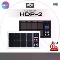 ราคา [ส่วนลด 1,000 บ.] แพดกลองไฟฟ้า Drum Pad HXM HDP-2 กลองไฟฟ้า Percussion Pad แถมฟรีไม้กลองหัวถนอมแป้น (1733882986387506357)
