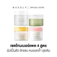 ราคา NEEDLY QUADRUPLE TONER PAD SET (DAILY PAD + CICACHID PAD + VITA C PAD + ANTI PAD) (1729731064283367438)