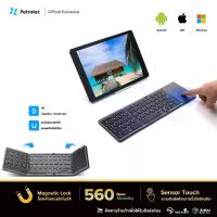 ราคา Keyboard Bluetoothพับได้ /คีย์บอร์ดบลูทูธพับได้ มีTouch Pad ในตัว ใช้แทนเมาส์ รุ่ (1731540518118393496)