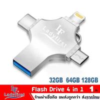 ราคา EpicureanOasis ปัจจุบัน LF LadyFirst 32GB 64GB 128GB OTG Flash Drive 4 in1 IOS USB-A Type-C Micro USB แฟลชไดร์ฟสำรองข้อมูล เมมโมรี่การ์ด แฟลชไดร์ฟ for i-phone i-pad android (1 ชิ้น) 02A FSA (173102751