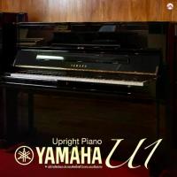 ราคา Yamaha Upright Piano รุ่น U1 อัพไรท์เปียโน ดีไซน์สเกลล์อัพ 88แป้นเหยียบ ฟีนอลิกเรซิน ฝาปิดคีย์ Soft-Close Fallboard (1733927219771836232)