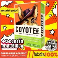ราคา [พร้อมส่ง] Coyote โคโยตี้(TH)Board Game บอร์ดเกม ของแท้ Coyote (1734400046210057225)