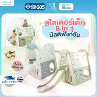 ราคา bebeplay ของเล่นปีนป่าย+สไลเดอร์ รุ่น Play House 8in1 (1729639710065723581)