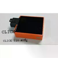 ราคา [รุ่นคาร์บู]กล่อง CDI แต่ง Click,Click-110,Click play (1734115996932998220)
