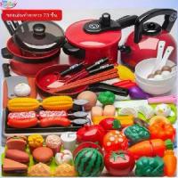 ราคา [COD] 73pcs ของเล่นทำอาหาร ชุดของเล่นทำอาหาร ของเล่นเด็ก play house ห้องครัวจำลองชุดของเล่น ห้องครัวพลาสติก (1733471413055620808)