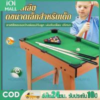 ราคา icon video play icon arrow left boldicon arrow right bold แชร์: Favorite (4) Product Information Section ไทยแลนด์สปอตโต๊ะพูล โต๊ะสนุ๊กเกอร์ของเล่น ของเล่น​โต๊ะสนุ๊กเด็ก บิล (1731296815524711291)