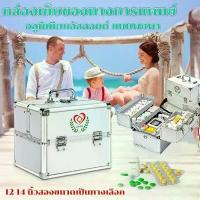 ราคา กล่องเก็บของทางการแพทย์ กล่องเก็บยาฉุกเฉิน กล่องอุปกรณ์ปฐมพยาบาล กล่องเก็บยา 14 นิ้ว อลูมิเนียมอัลลอยด์ แบบพกพา กระเป๋าแพทย์ กล่องแพทย์ Portable First Aid Kit Storage Box with Shoulder Belt (173422621