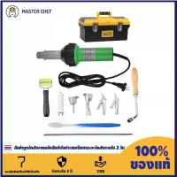 ราคา 【จัดส่งในพื้นที่】ปืนเชื่อมพลาสติก 1600W 220V Heat Air Gunner ถือปืนเชื่อมลมร้อน 40-600 ℃ TPO PVC Vinyl Welding Kit (1733540205408584761)