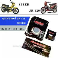 ราคา Chain & Sprocket Kit (428 14T-36T-120L) for Motorcycle (Yamaha Speed MX120/JR120) (1734431407659124399)