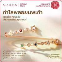 ราคา MARON กำไลนพเก้า เสริมดวงชะตา การเงิน เครื่องประดับพลอยแท้ | Nine Lucky Stars Cross Bangle (Rose Gold) (1734412021852505902)