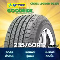 ราคา ยาง 235/60R17 GOODRIDE CROSS LEGEND SU320 ราคาต่อเส้น ปี 2025 (1733292760170595798)
