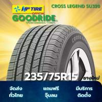 ราคา ยาง 235/75R15 GOODRIDE CROSS LEGEND SU320 ราคาต่อเส้น ปี 2025 (1733246360559453722)