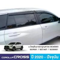 ราคา 【จัดส่งจากประเทศไทย】 COROLLA CROSS 2020 - ปัจจุบัน คิ้วกันสาดสีดำ (4ชิ้น) / คิ้วโครเมี่ยม ของแต่ง ชุดแต่ง (1733566557914498752)