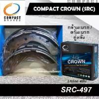 ราคา COMPACT CROWN ผ้าเบรคหลัง ISUZU D-MAX ตัวสูง V-CROSS ,HI-LANDER ปี12-19/ ปี20-ON/ MAZDA BT-50 ปี21-ON (SRC-497) (1734336180884571471)