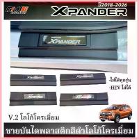 ราคา COD ชายบันไดพลาสติกสีดำโลโก้สีเงิน Xpander/Xpander Cross/Xpander Hev ปี2018-ปัจจุบัน AO (1733371544182490273)