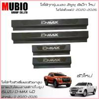ราคา ISD ชายบันไดพลาสติก สคลัพเพลท อีซูซุ ดีแมคซ์ 4 ประตู 2020-2025 All New ISUZU D-MAX V-Cross Double Cab 4 Doors 2020-2021 ขาย (1732844117255686116)