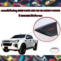 ราคา ครอบแก้มข้างประตู ครอบแก้ม สีดำด้าน+แดง สำหรับ Isuzu D-Max 4WD 4x4 Hi-Lander V-Cross ปี 2019-2022 (1733997710181565762)