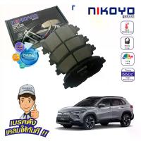 ราคา ผ้าเบรคหน้า TOYOTA COROLLA CROSS / CAMRY / C-HR ผ้าเบรครถยนต์ รุ่นเซรามิก NIKOYO BRAKE (1731323514981354088)