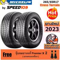 ราคา MICHELIN ยางรถยนต์ ขอบ 17 ขนาด 265/65R17 รุ่น Cross Terrain - 2 เส้น (ปี 2023) (1730230809650038878)