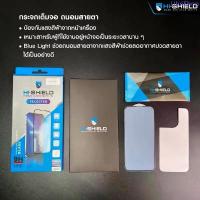 ราคา >ส่งทันที< Hishield Selected Blue Light lฟิล์มกระจกตัดแสงฟ้า For iPhone 15 Pro Max / 15 Pro / 14 Pro ขายร้อน ฟิล์มกระจก sanrio ฟิล์มsanrio เคสมีแสง samsung s10 chanel cover ซงสือ (1733880149006780203)