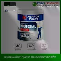 ราคา Nippon Paint Acrylic Roof Seal ขนาด 4kg สำหรับหลังคาและดาดฟ้า กันรั่วซึม คุณภาพสูง (1734418533582800780)