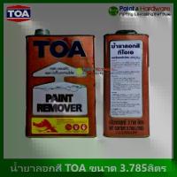 ราคา TOA น้ำยาลอกสีทีโอเอ TOA Paint Remover ขนาด 3.785 ลิตร (1734419252381845388)