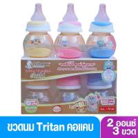 ราคา [TK] Pack of 3 Bottles of Attoon, Attoon, Narrow Neck Baby Bottles for Newborns, Premium Gold, Honey-Colored Baby Bottles, 2 Ounces, Extra Soft Grade Nipples. (1734342209363150778)