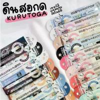 ราคา ดินสอกด คุรุโตกะ KURUTOGA PENCIL ลายลิขสิทธิ์ (ของแท้จากญี่ปุ่น) บล็อกบัสเตอร์ (1733029985829488417)