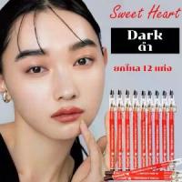 ราคา Sweet heart eye brow & eyeliner pecil eyebrow pencil with 12 dozen sweet heart eye brow & eyeliner pencil (1734404137202714528)