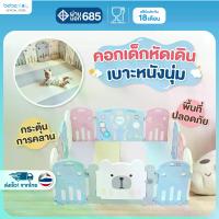 ราคา Bebeplay Set คอกกั้นเด็ก+เบาะรองคลาน PU (1729563352150608061)