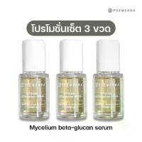 ราคา SET 3 Mycelium beta-glucan serum (1730309083799784198)