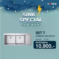 ราคา (HAFELE) HAFELE SINK SPECIAL Set 7 (495.39.612) (1729826835927369948)