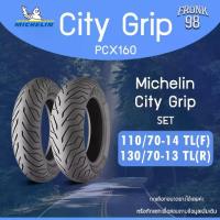 ราคา Michelin City Grip (TL) Set 110/70-14+130/70-13 ยางมอเตอร์ไซด์ : PCX160 (1734287807006409809)