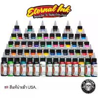 ราคา ที่นิยมมากที่สุด สีสักแท้ Eternal ink มีส่งด่วนใน1วัน ขนาด 1 ออนซ์ เข้าใหม่ นำเข้า USA. #สีสักแท้ (1734390360677517160)