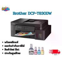 ราคา เครื่องปริ้น Brother DCP-T830DW - Ink Tank Wi-Fi All-in-One พร้อมหมึกแท้ (1734214937197577866)