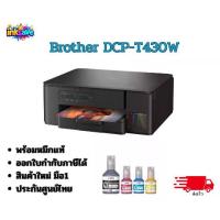 ราคา เครื่องปริ้น Brother DCP-T430W - Ink Tank Wi-Fi All-in-One พร้อมหมึกแท้ (1734213926820480650)
