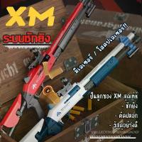 ราคา การฝึกการทรงตัว การศึกษาปฐมวัย การคิดเชิงตรรกะ, Toy Gun, Shotgun, Model Xm1014, the Top Model of 2025, Shoots 7 Continuous Shots, Has a Cartridge Ejector, Scope Laser + Laser Tar (1734202581672626079)